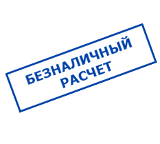 договор на услуги по безналу
